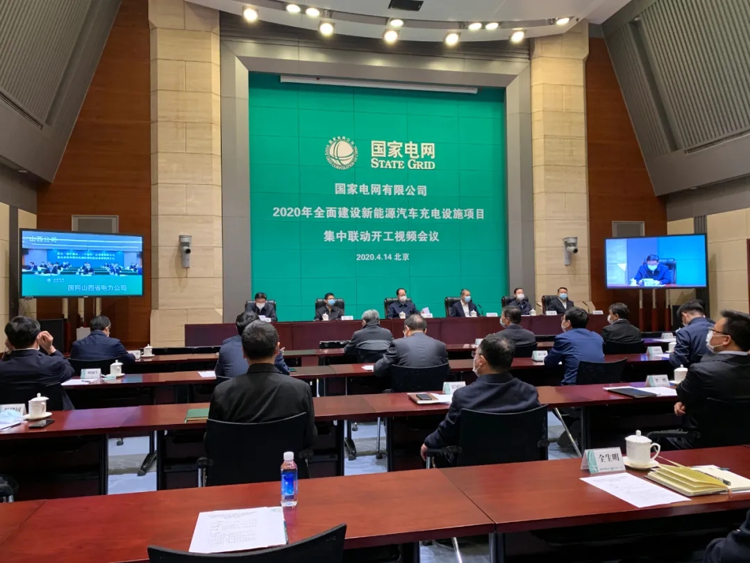 “新基建”风再起！今年国家电网充电桩建设投资27亿元、新增充电桩7.8万个
