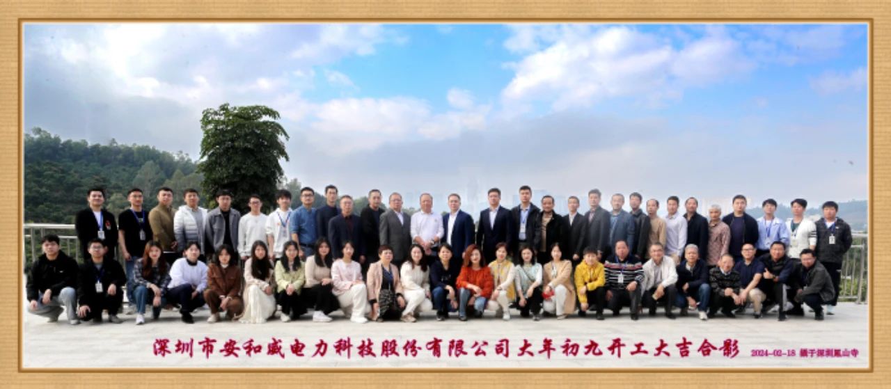 OD体育官网开工大吉