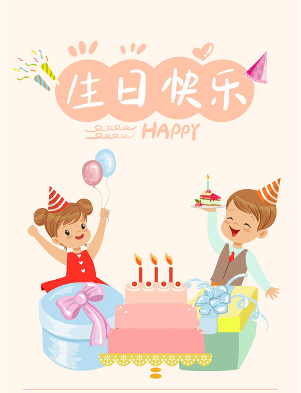 活动回顾|OD体育官网第一季度生日会圆满结束